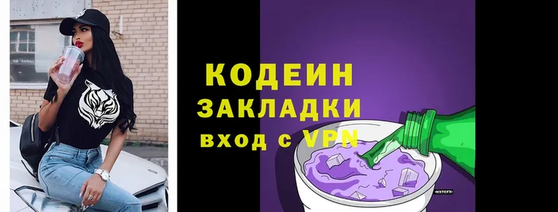 Кодеиновый сироп Lean напиток Lean (лин)  Озёры 