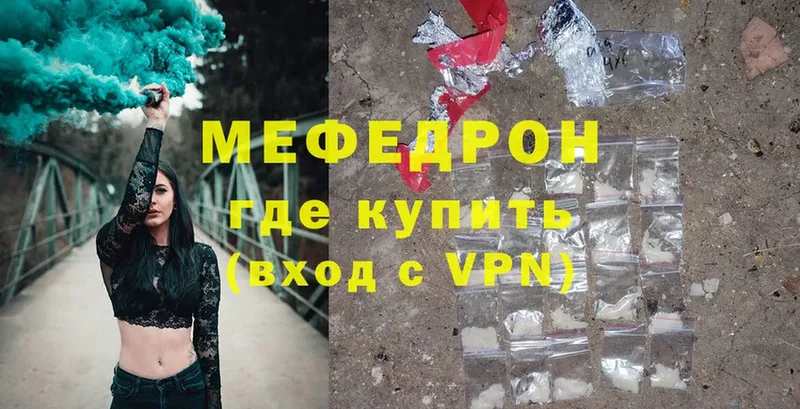 Мефедрон mephedrone  Озёры 