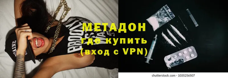 Метадон VHQ  Озёры 